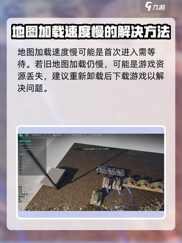 七日世界地图加载慢是为什么介绍截图3