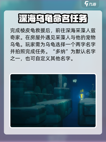 潜水员戴夫乌龟名字介绍介绍截图3