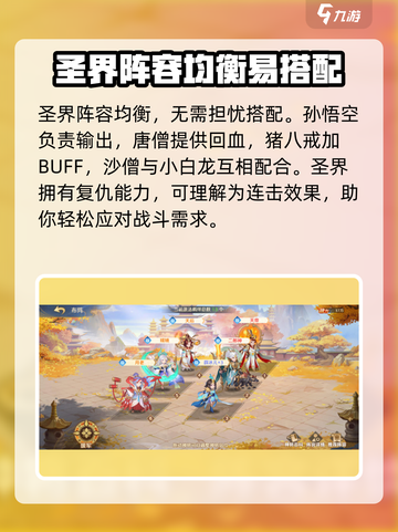 自在西游🔥萌新必看！新手玩法全揭秘✨截图4