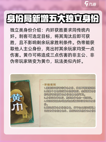 军八身份全揭秘🔥代号杀游戏必备攻略🎉截图5