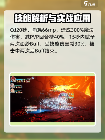 剑与骑士团：拉菲尔技能全解析💥🔥截图3