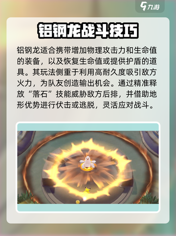 宝可梦大集结：大岩蛇强度爆表🔥快来围观！截图4