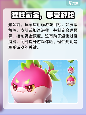 奥拉星2🔥不氪金能玩吗？超详细氪金规划攻略来啦！截图2