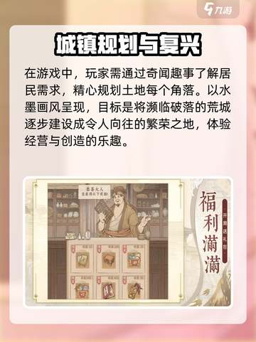 这城有良田🔥上线时间终于曝光啦！🎉截图4