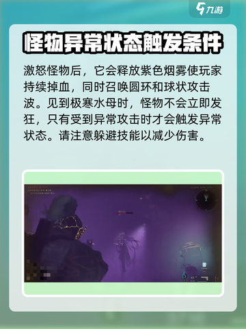 七日世界水母怪在哪里介绍截图4