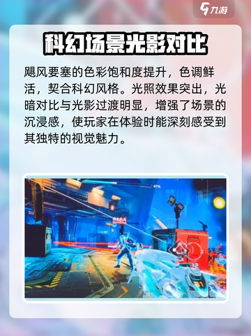逆战未来飓风要塞特色分享介绍截图3