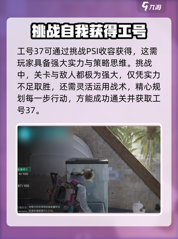 七日世界工号37获取方法介绍截图3