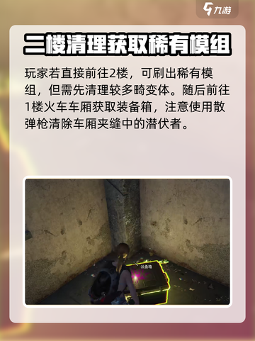 七日世界熔炉巢穴宝箱在哪里找到介绍截图3