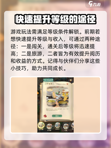 时光杂货店🔥旅游玩法大揭秘！游戏攻略全在这里👇截图2