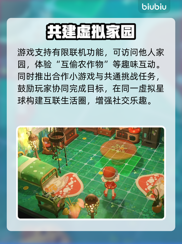 【星布谷地】单机版低价疯抢！🎮截图3