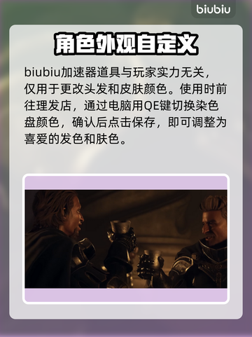 龙之信条2染色剂✨让你的角色独一无二！截图2
