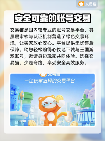 地下城与王国💥账号购买平台大揭秘！🔥截图3
