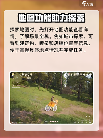 无限暖暖地图探索需注意什么介绍截图2
