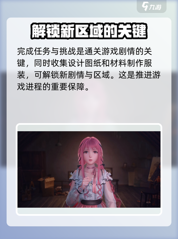 无限暖暖🔥全剧情通关秘籍，注意事项全在这！🎮截图2