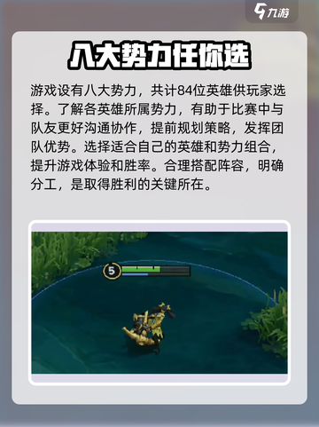 王者荣耀势力对决怎么玩介绍截图3
