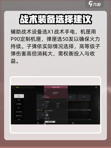 《萤火突击》野牛配件这样选，轻松制胜💥🔥截图4