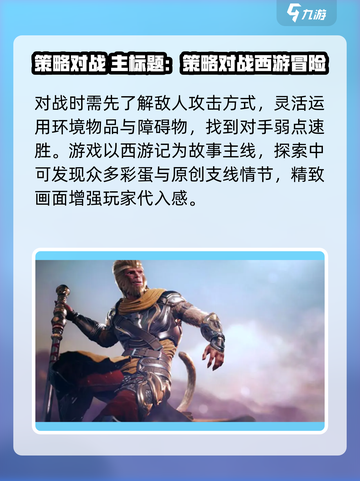 黑曼巴悟空兑换码分享介绍截图4