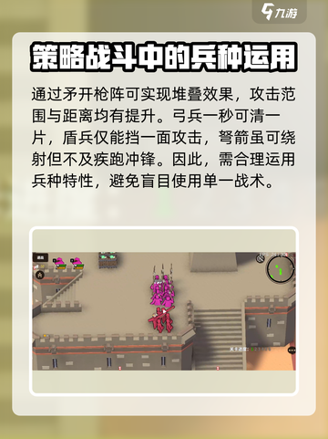 攻城模拟器叠兵技巧介绍截图4