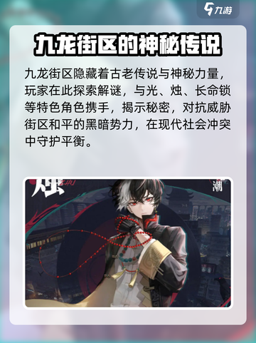 归龙潮🔥：揭秘剧情真相，游戏爱好者必看！截图3