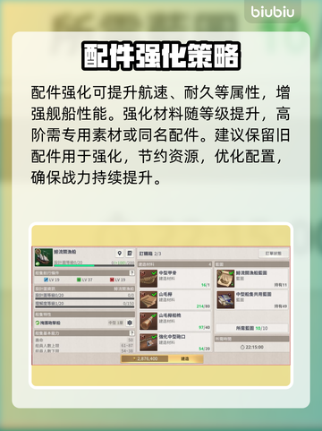 大航海时代起源！配件神操作🔥截图3