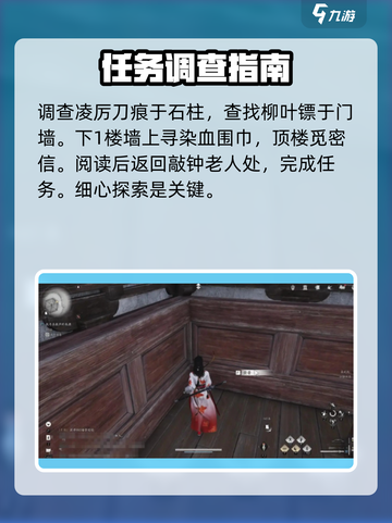 燕云十六声🔥撞钟路线全攻略！游戏技巧大公开🎉截图3