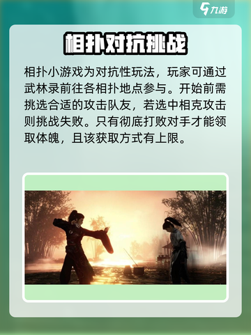 燕云十六声⚡增加体魄方法全解🔥玩家必看！截图3