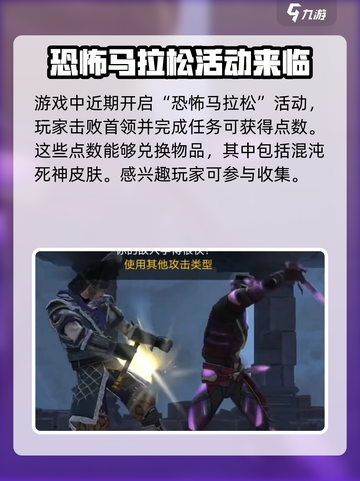 暗影格斗3混沌死神套装效果介绍截图3