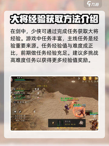 剑中🔥升级秘籍⚡经验获取大全✨截图2