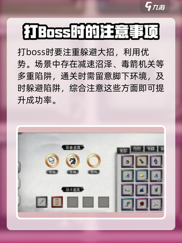 鬼谷八荒云上瑶池怎么玩介绍截图4