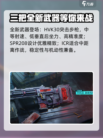 使命召唤手游s2数位迷踪有什么介绍截图5