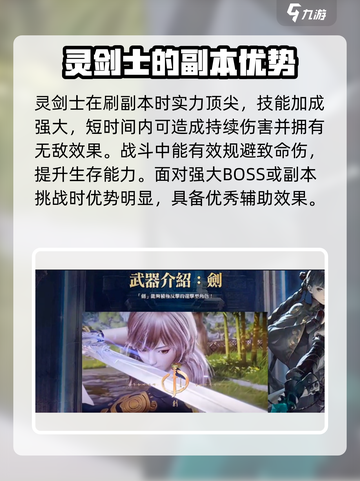 剑灵2🔥最强职业大起底！玩就玩最爽的✨截图4