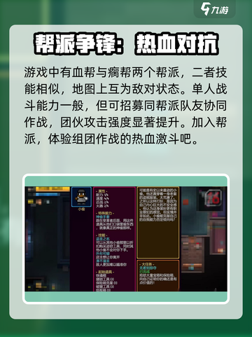 代号街区人物排行介绍截图3