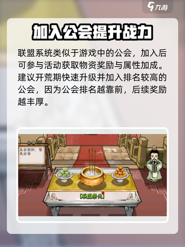 名将之弈联盟果园有什么用介绍截图4
