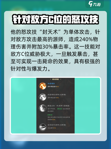 元尊手游关青龙怎么样介绍截图3