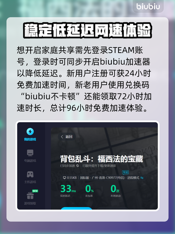 背包乱斗🔥家庭共享账号创建全攻略来啦！截图2
