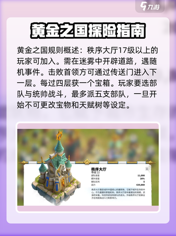万龙觉醒🔥黄金之国通关秘籍，速来掌握！截图2