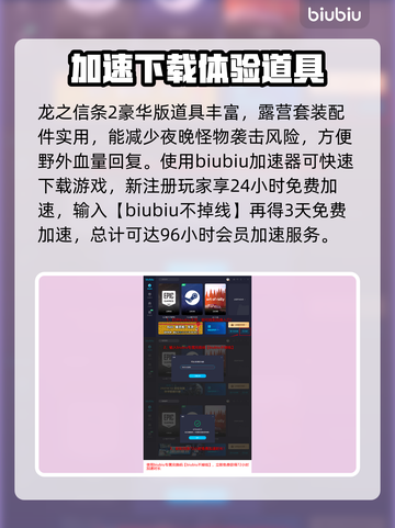 龙之信条2豪华版🔥超值内容全揭秘！✨截图2