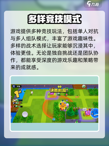 爆裂小队🔥内测资格获取方法大曝光！截图4