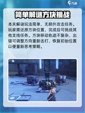 鸣潮⚡音障仪自检玩法大揭秘！任务攻略一手掌握🔥截图4