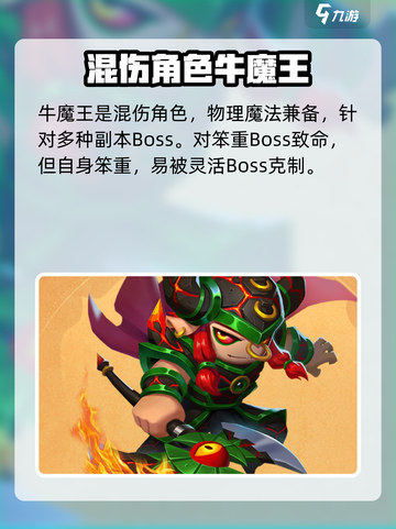 造梦大乱斗🔥全英雄技能图鉴，必看攻略！截图6