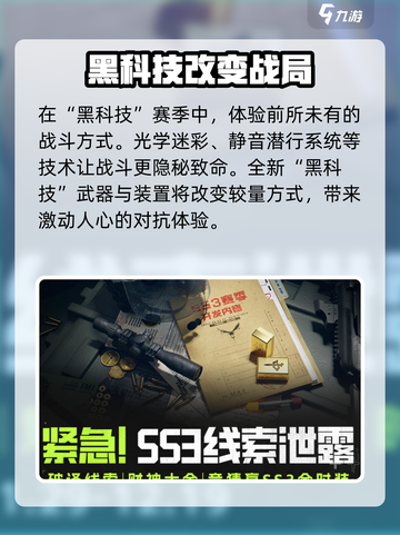 萤火突击SS3赛季介绍介绍截图2