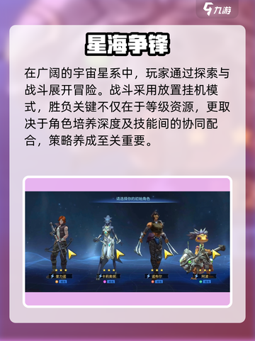 🔥《失落星环》新手速通秘籍💥截图2