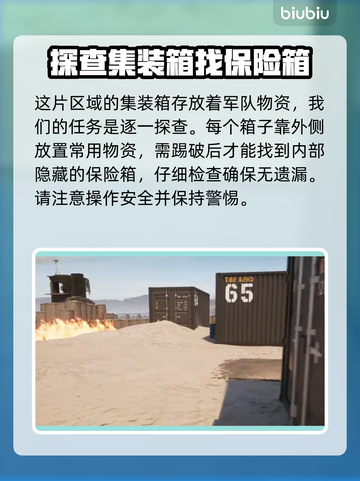 死亡岛2🔥保密任务难吗？⚡必看攻略来啦！🎮截图4