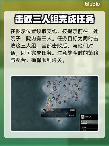 浪人崛起🔥坚守誓约玩法全流程揭秘！🎮截图2