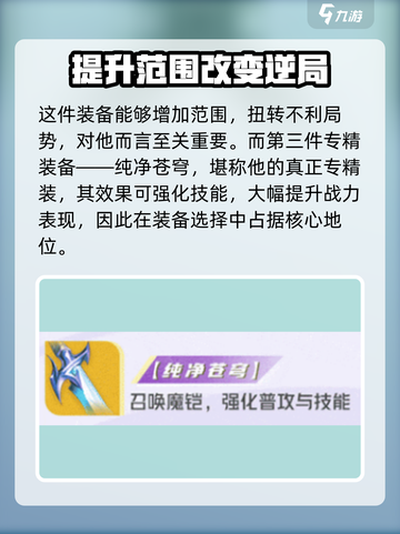 星之破晓🔥破灭刃锋铠专精装全解析！💎截图4