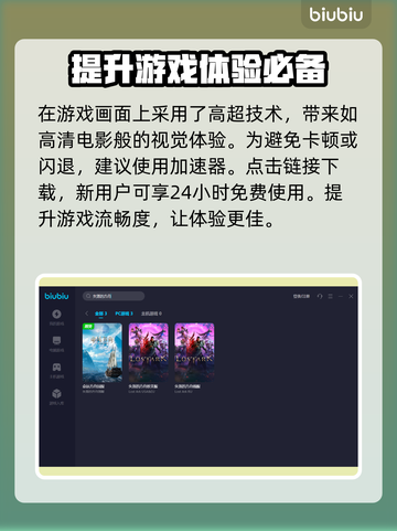 失落的方舟🚀加速器推荐，好用到哭！🎉截图3