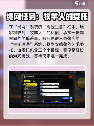 绝区零安德鲁乞求任务💡超简单完成攻略！截图2