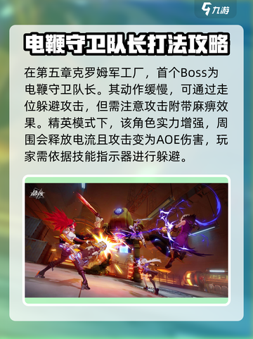 晶核💥第五章通关秘籍来了！💡截图2