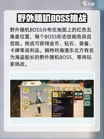 森之国度海港探索玩法介绍介绍截图4
