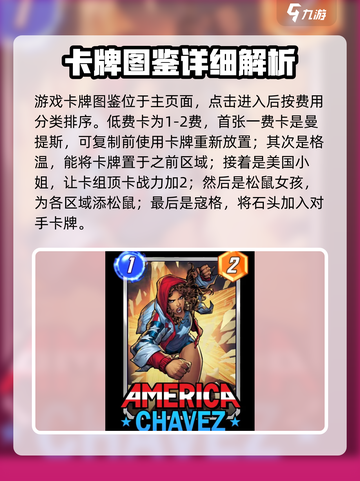 漫威终极逆转🔥卡牌图鉴大揭秘！📌截图2